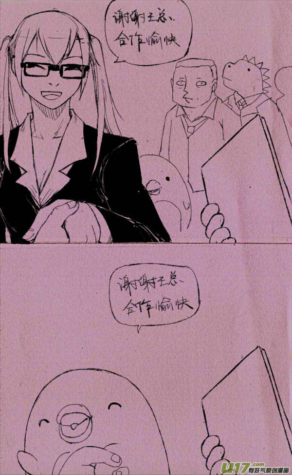 《菊叔5岁画》菊叔签约 第2页