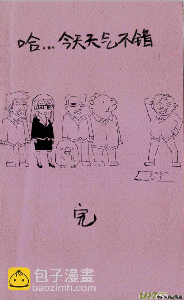 《菊叔5岁画》菊叔签约 第5页
