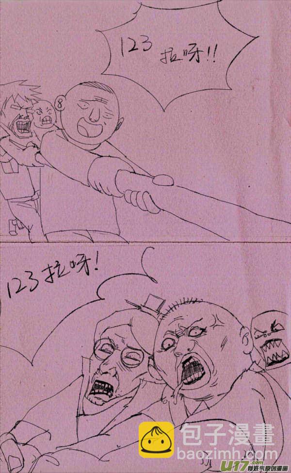 《菊叔5岁画》菊叔拔河 第2页