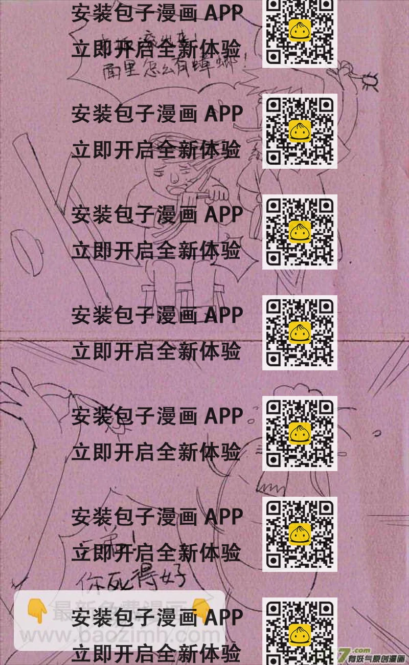 《菊叔5岁画》菊叔吃面条 第2页
