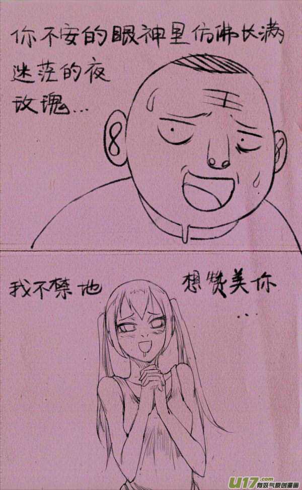 《菊叔5岁画》菊叔真帅 第2页