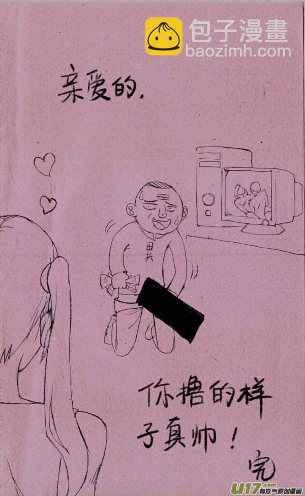 《菊叔5岁画》菊叔真帅 第3页