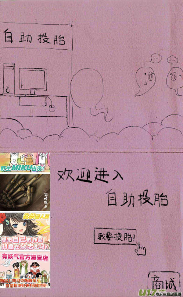 《菊叔5岁画》菊叔投胎 第1页