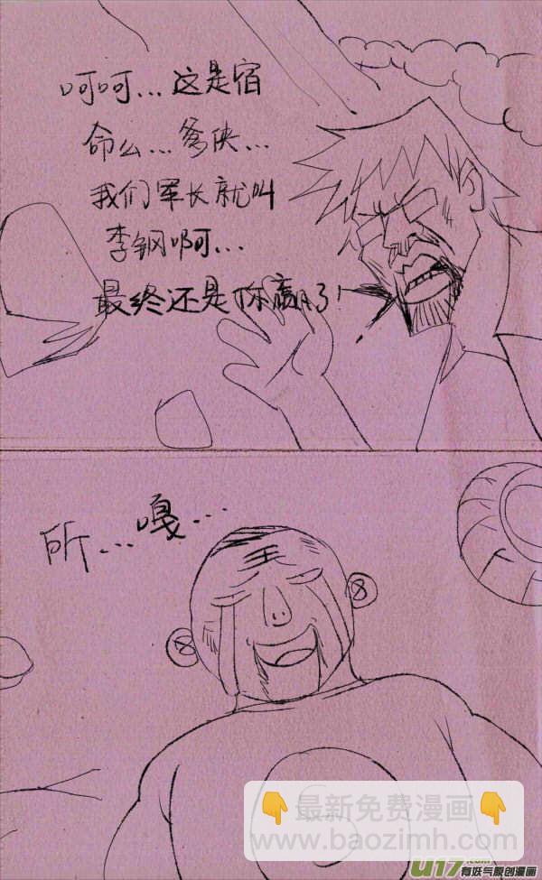 《菊叔5岁画》菊叔拼爹 第17页