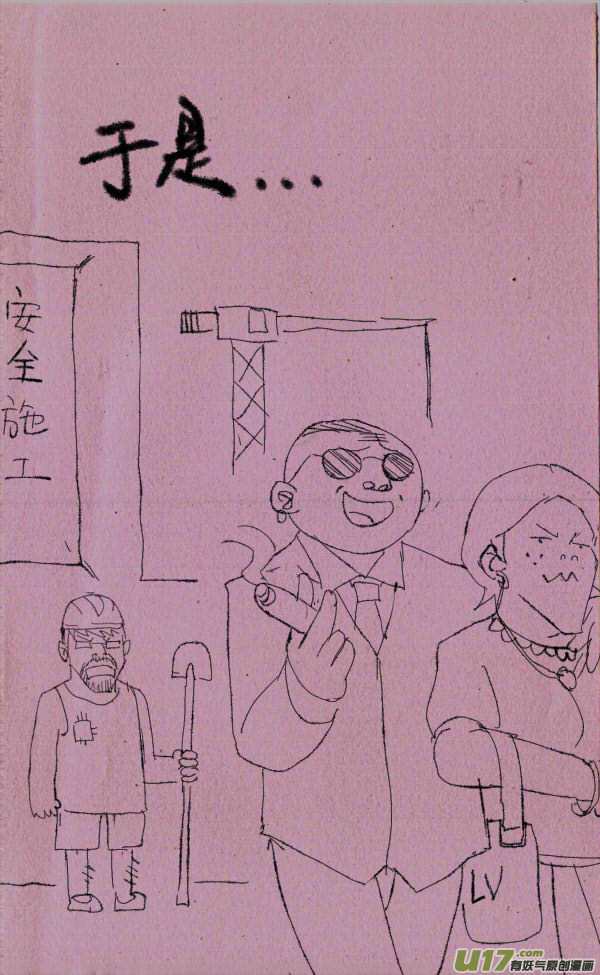 《菊叔5岁画》菊叔你赢了 第3页