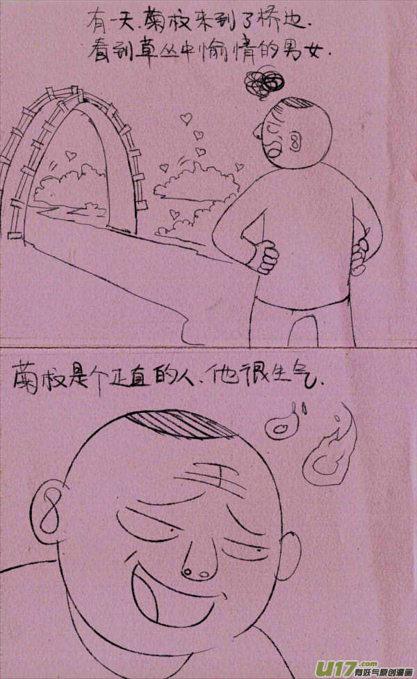《菊叔5岁画》菊叔嗓门大 第2页