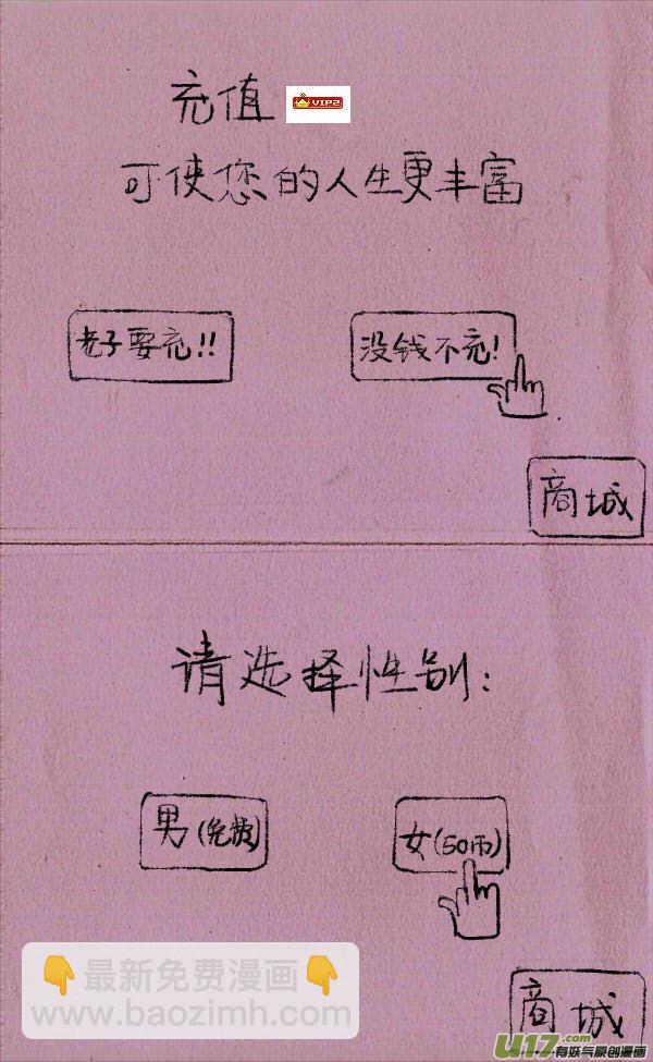 《菊叔5岁画》菊叔投胎 第2页