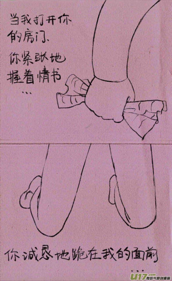 《菊叔5岁画》菊叔真帅 第1页