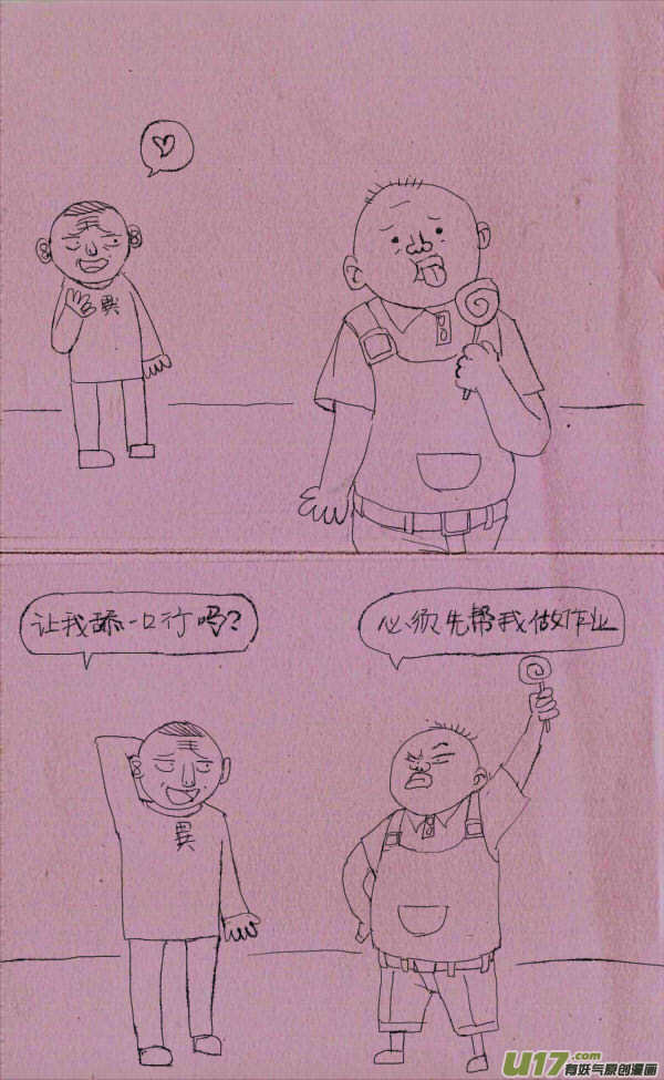 《菊叔5岁画》菊叔吃糖 第1页