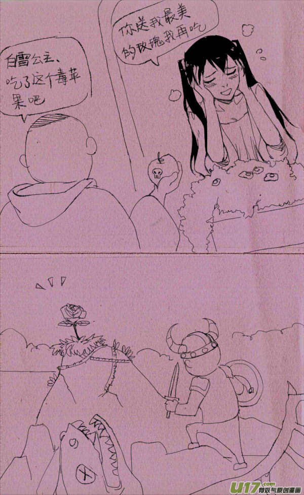 《菊叔5岁画》菊叔吃糖 第5页