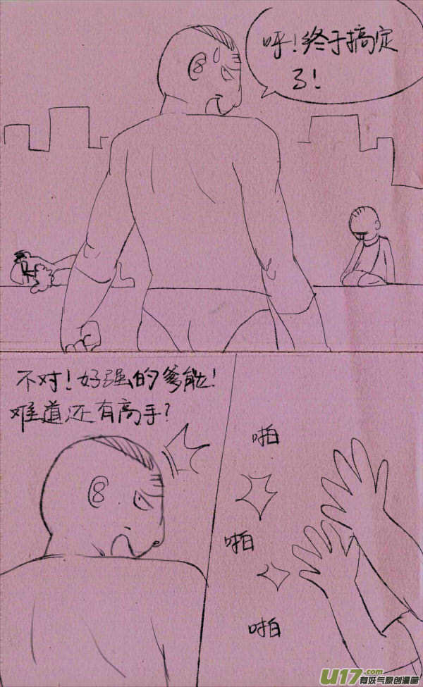 《菊叔5岁画》菊叔拼爹 第13页