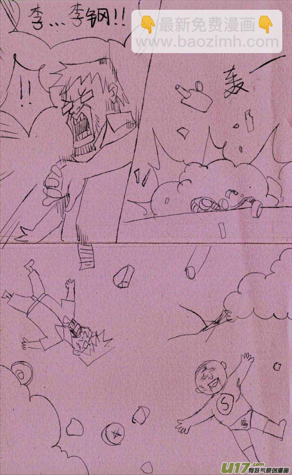 《菊叔5岁画》菊叔拼爹 第16页