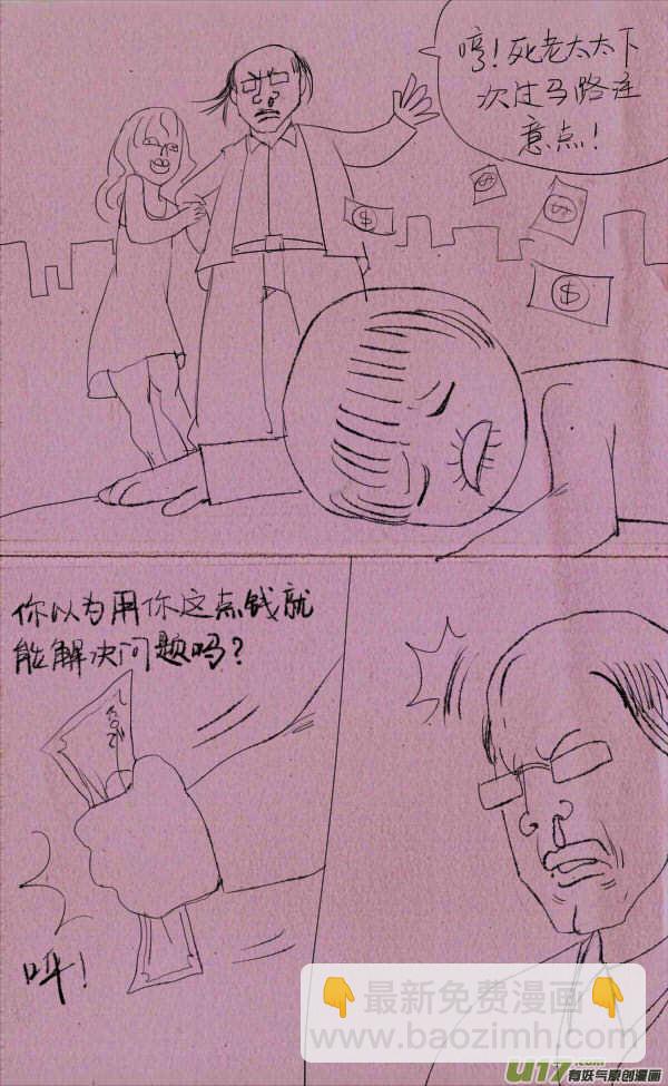 《菊叔5岁画》菊叔拼爹 第2页