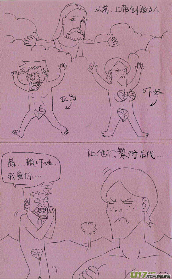 《菊叔5岁画》菊叔你赢了 第1页