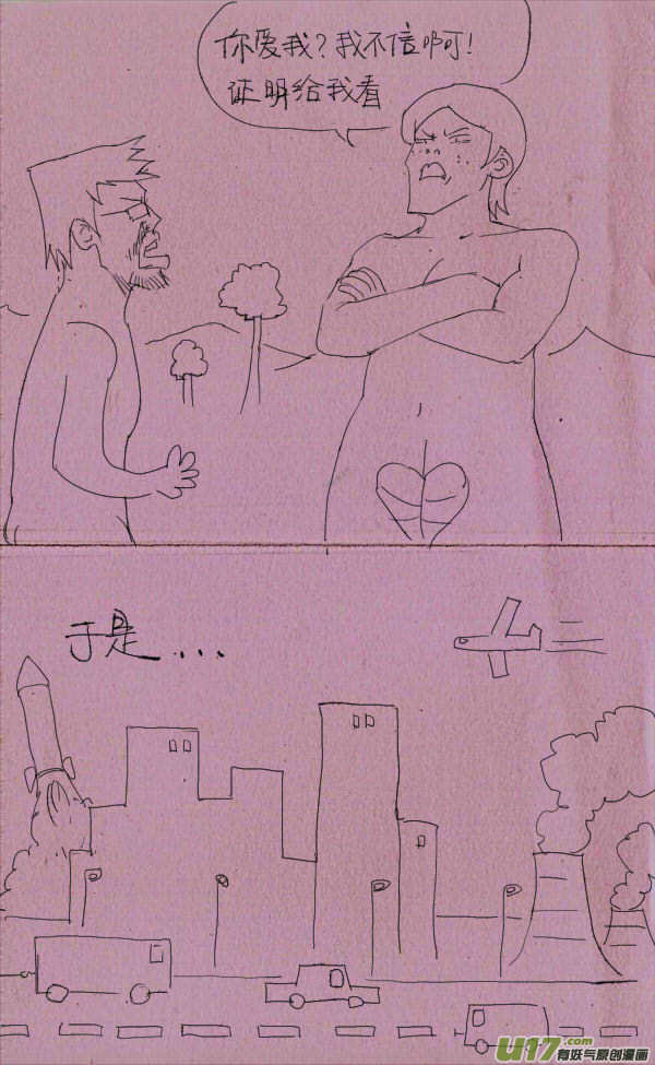 《菊叔5岁画》菊叔你赢了 第2页