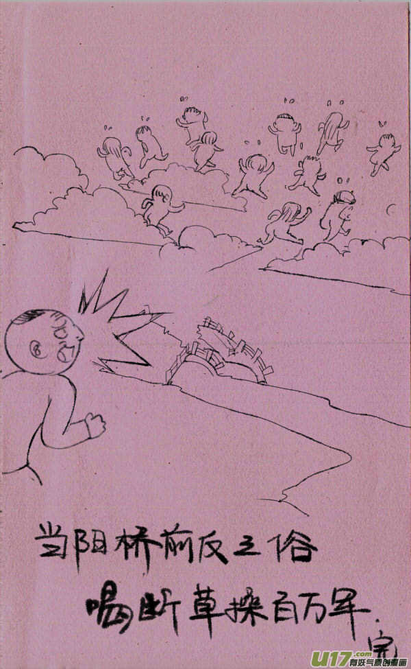 《菊叔5岁画》菊叔嗓门大 第4页