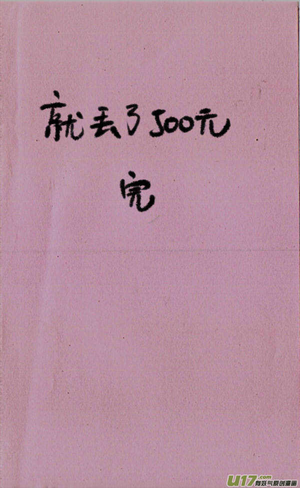 《菊叔5岁画》菊叔养猫 第3页