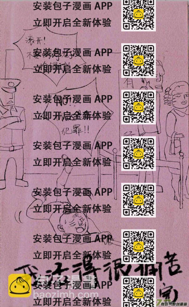 《菊叔5岁画》菊叔人格分裂 第2页