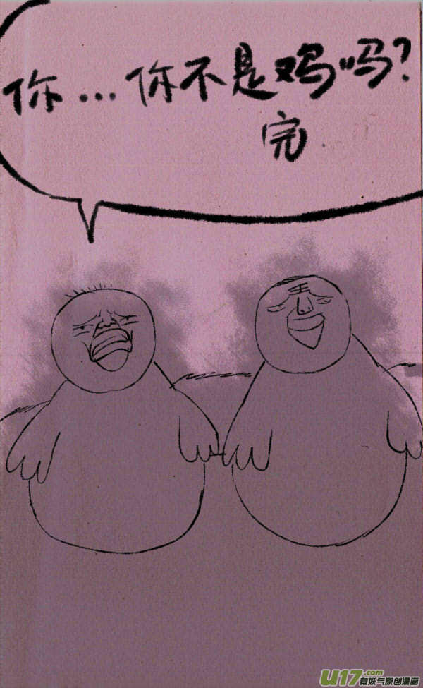 《菊叔5岁画》菊叔是个蛋 第6页