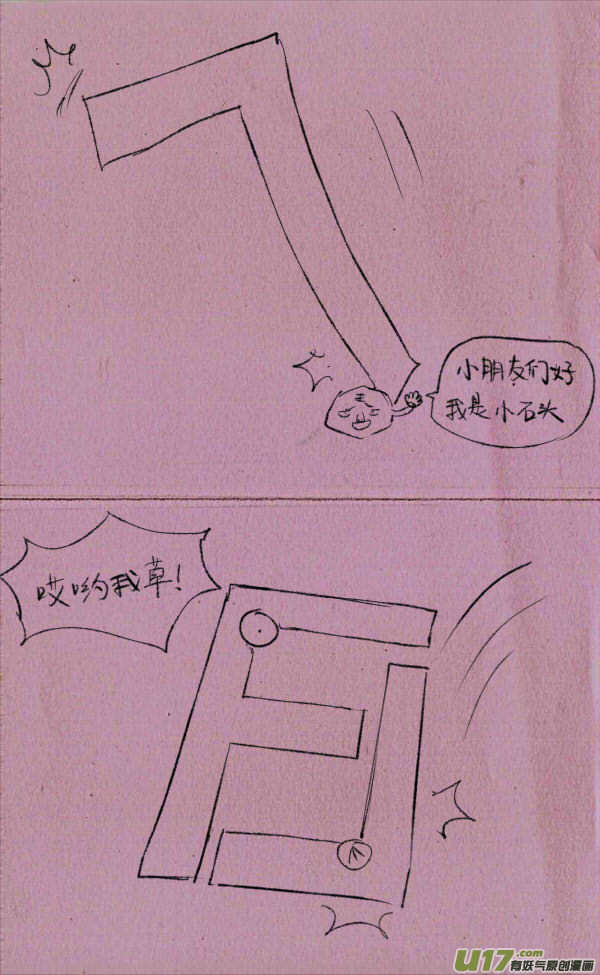 《菊叔5岁画》菊叔讲故事 第3页