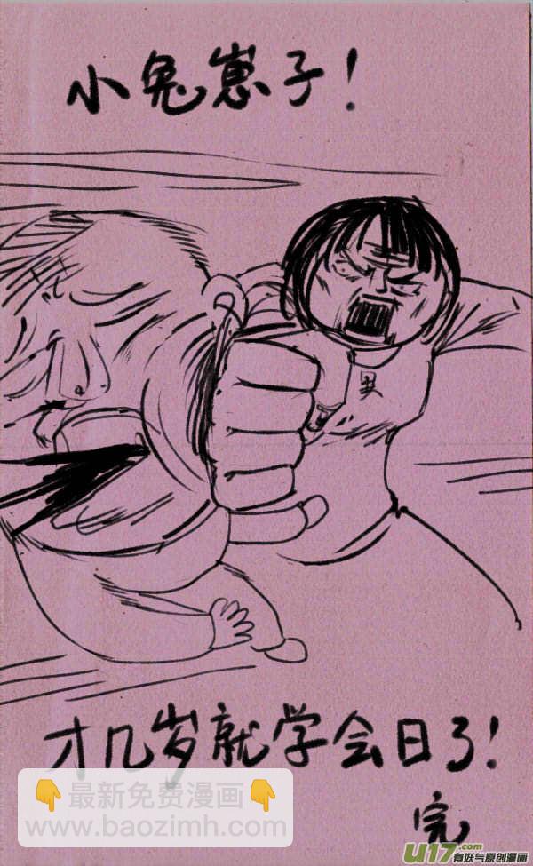 《菊叔5岁画》菊叔讲故事 第5页