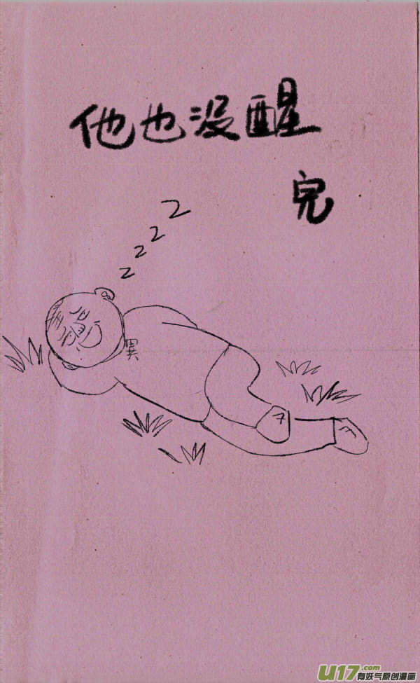 《菊叔5岁画》菊叔睡神 第3页