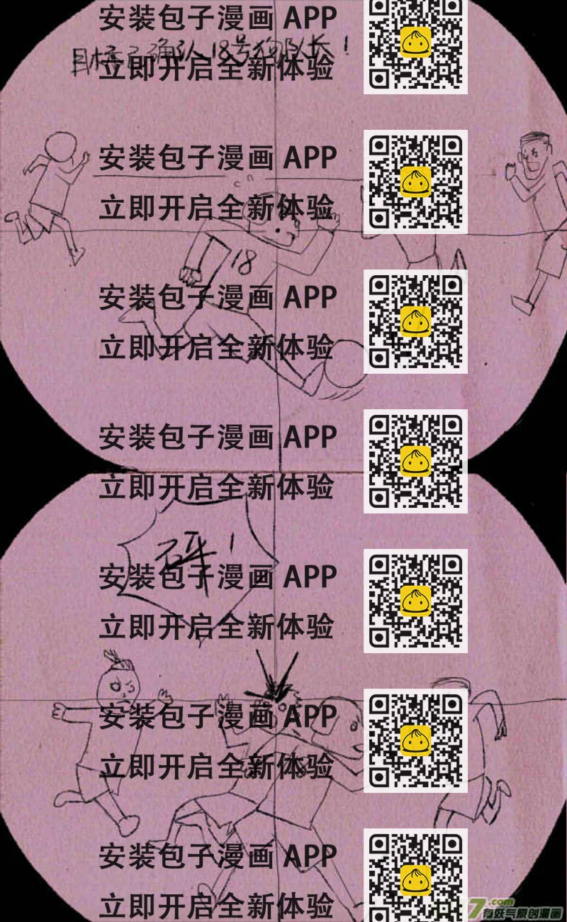 《菊叔5岁画》菊叔狙击手 第2页
