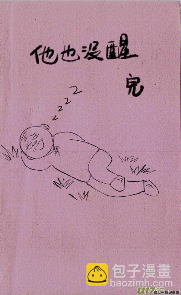 《菊叔5岁画》菊叔睡神 第3页