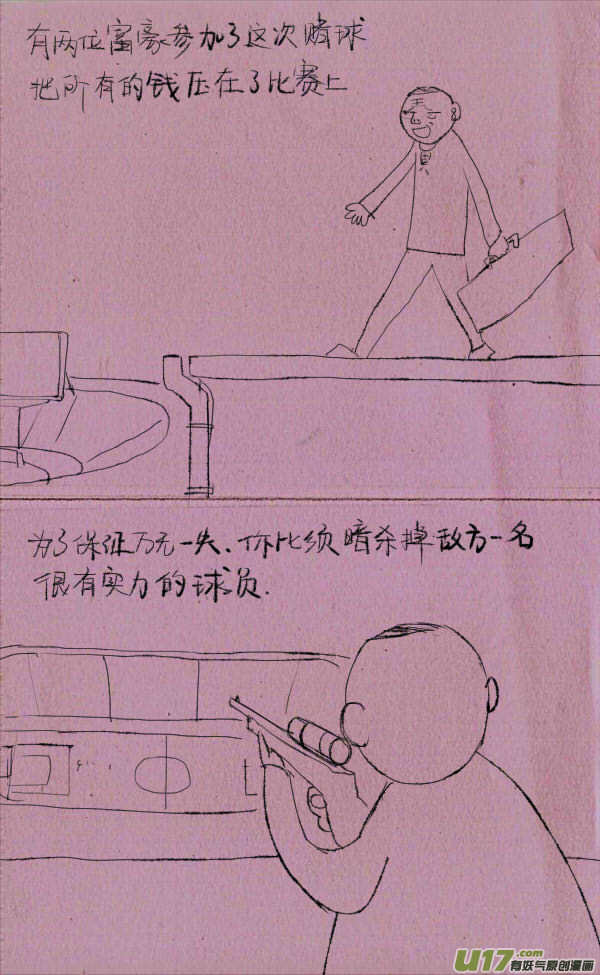 《菊叔5岁画》菊叔狙击手 第1页