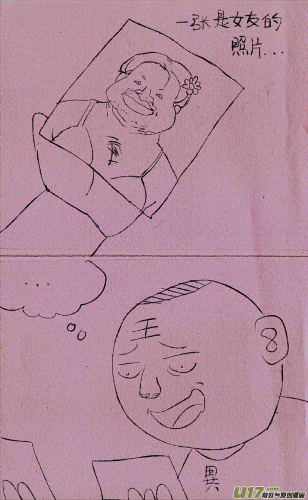 《菊叔5岁画》菊叔拉屎 第3页