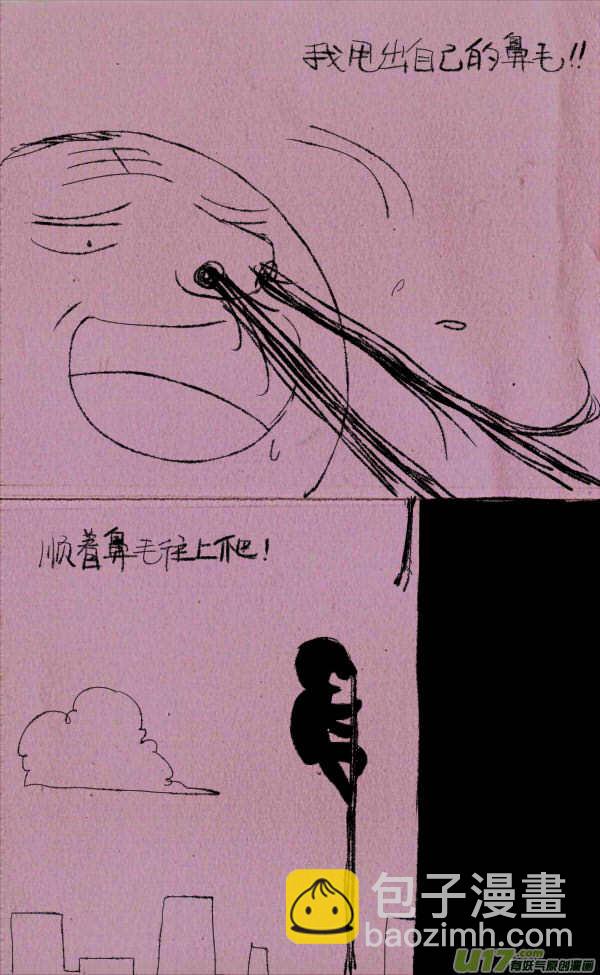 《菊叔5岁画》菊叔爬楼 第3页