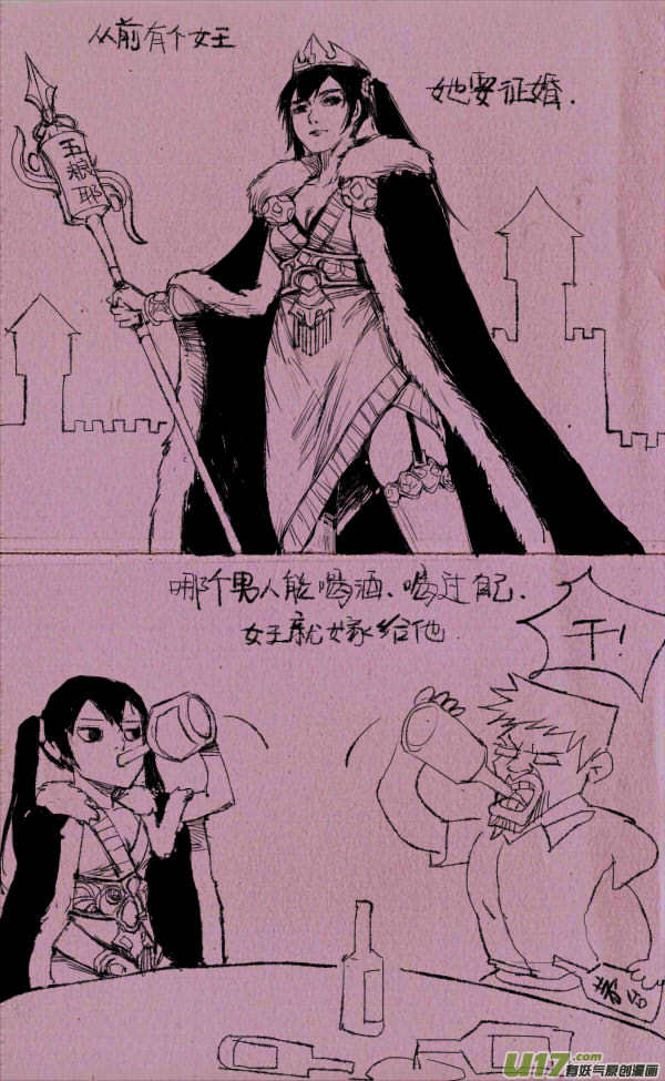 《菊叔5岁画》菊叔拼酒 第1页