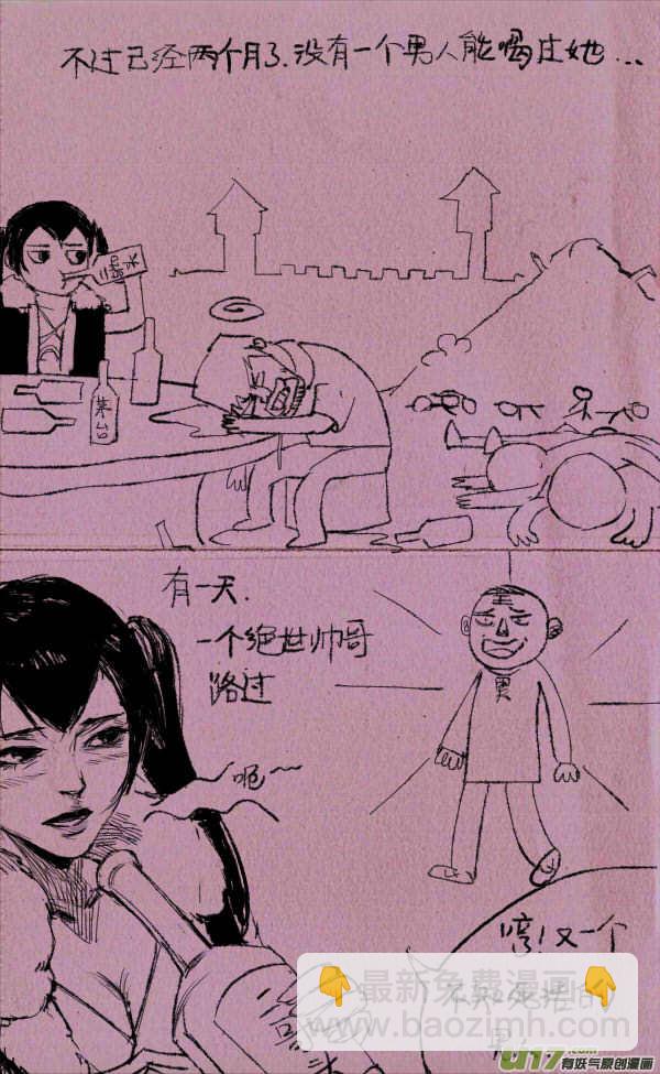 《菊叔5岁画》菊叔拼酒 第2页