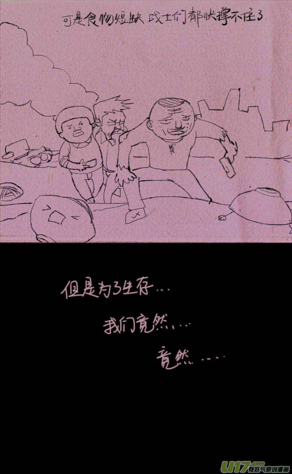 《菊叔5岁画》菊叔打仗2 第2页