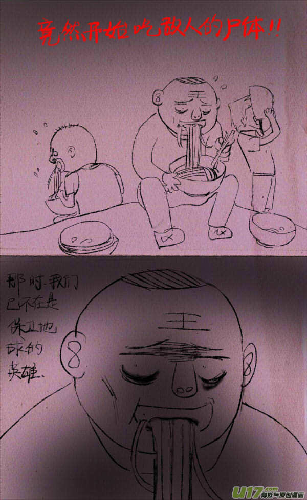 《菊叔5岁画》菊叔打仗2 第3页
