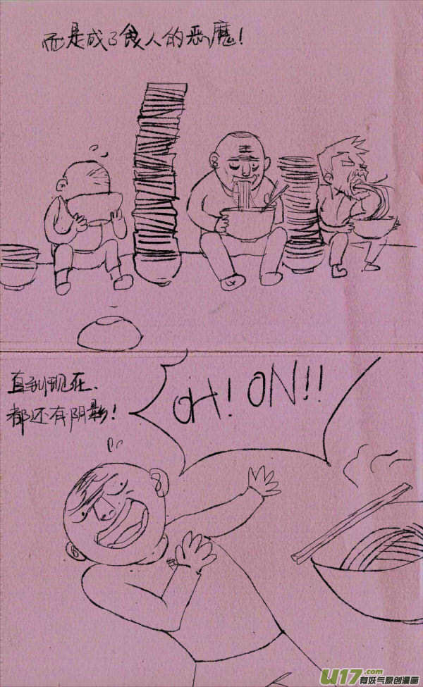 《菊叔5岁画》菊叔打仗2 第4页