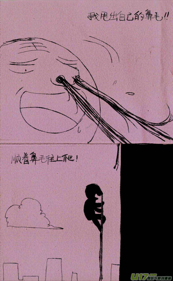 《菊叔5岁画》菊叔爬楼 第3页