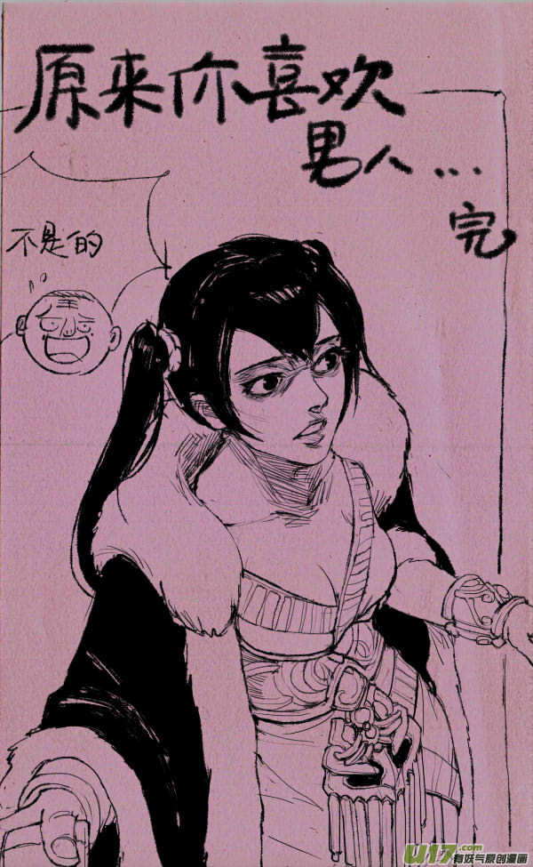 《菊叔5岁画》菊叔撒尿 第5页