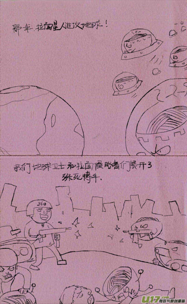《菊叔5岁画》菊叔打仗2 第1页
