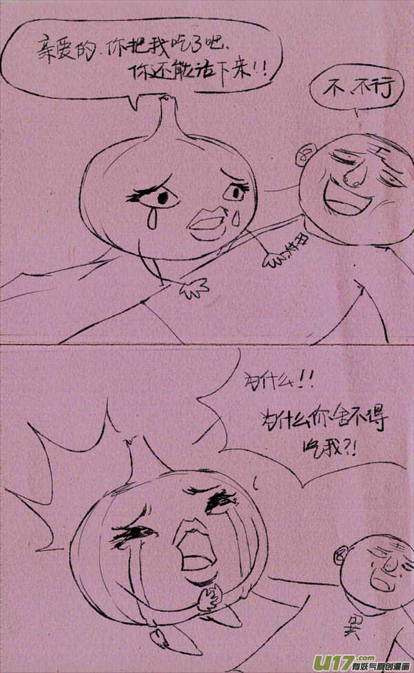 《菊叔5岁画》菊叔坠机 第2页