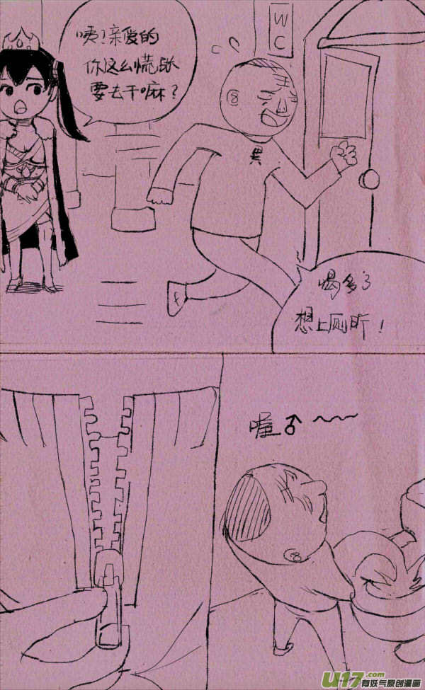 《菊叔5岁画》菊叔撒尿 第1页