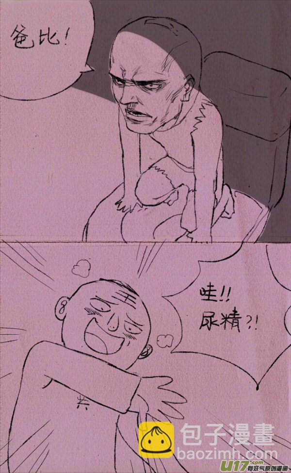 《菊叔5岁画》菊叔撒尿 第3页