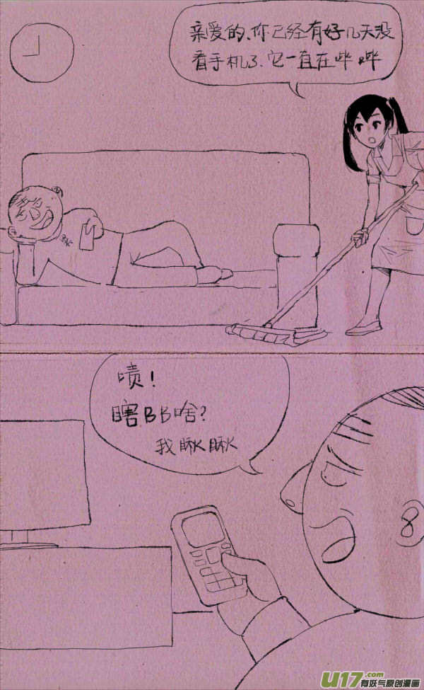 《菊叔5岁画》菊叔看短信 第1页