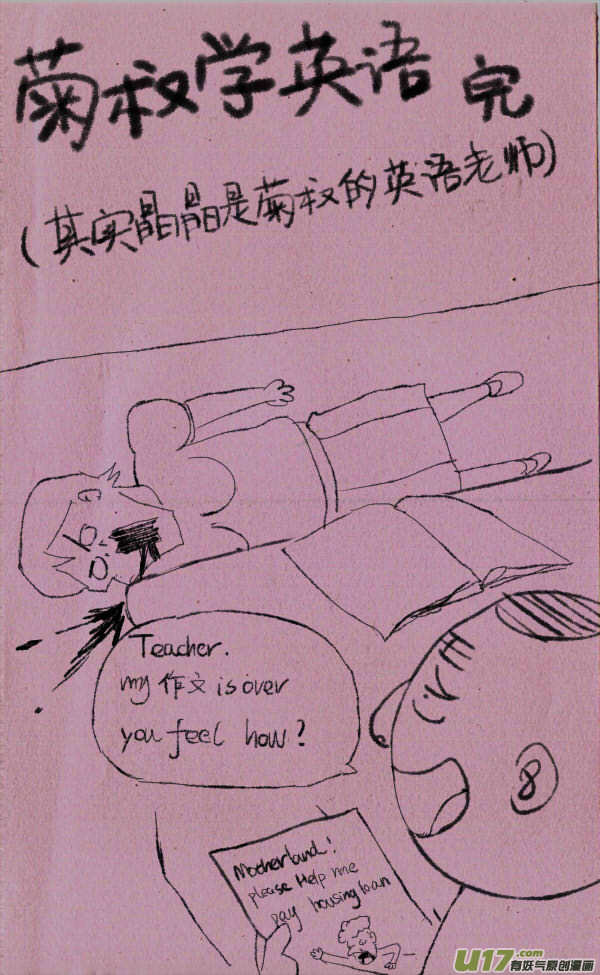 《菊叔5岁画》菊叔学英语 第6页