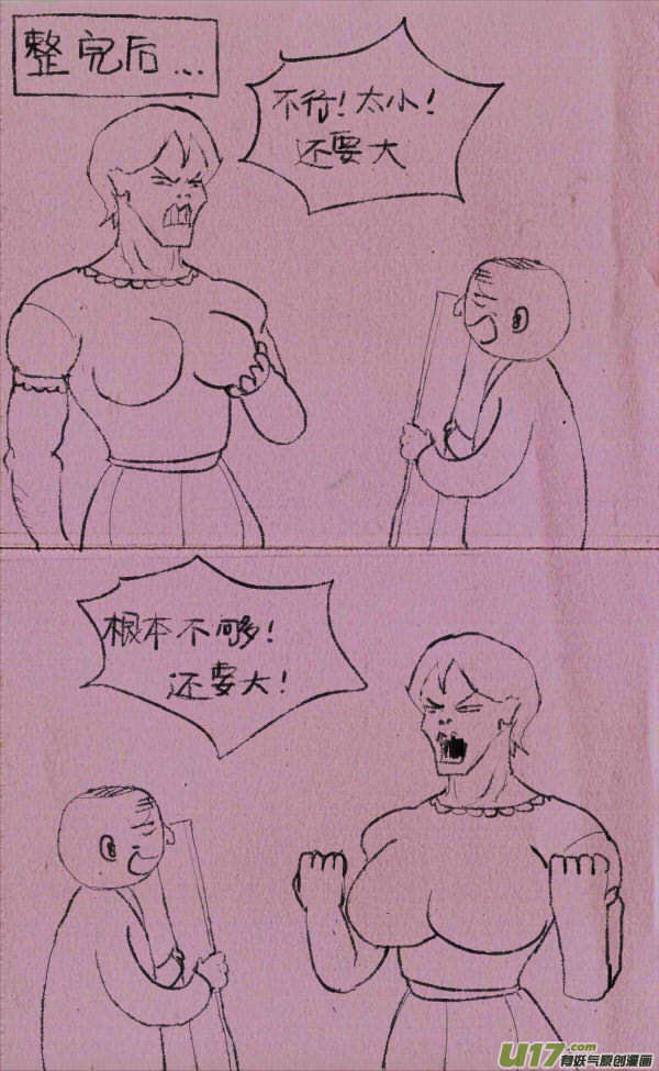 《菊叔5岁画》菊叔整容 第2页