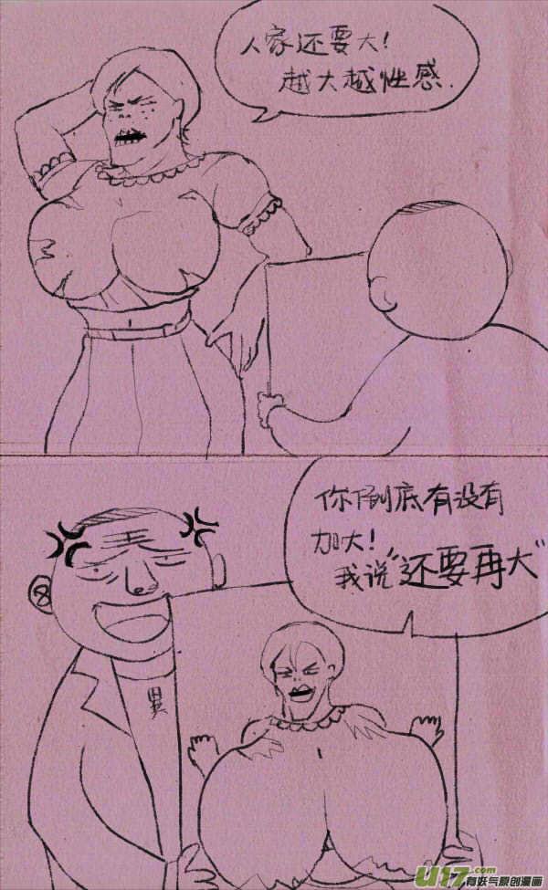 《菊叔5岁画》菊叔整容 第3页