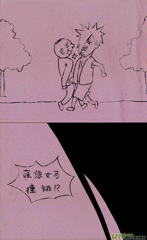 《菊叔5岁画》菊叔大战非主流 第1页