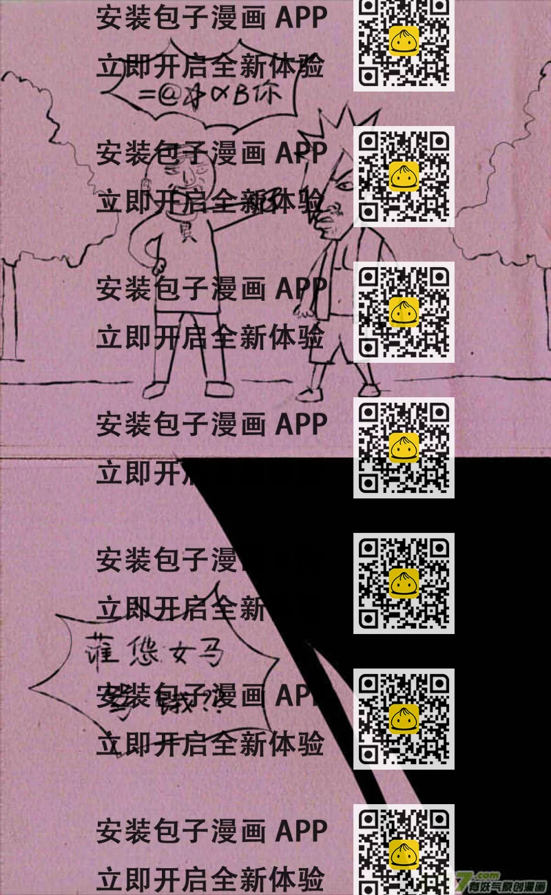 《菊叔5岁画》菊叔大战非主流 第2页