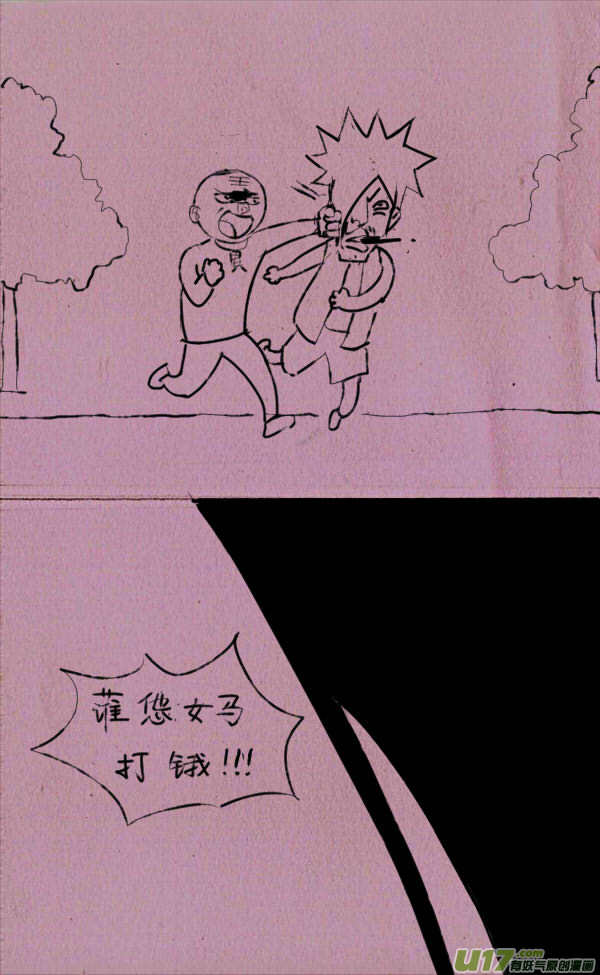 《菊叔5岁画》菊叔大战非主流 第3页