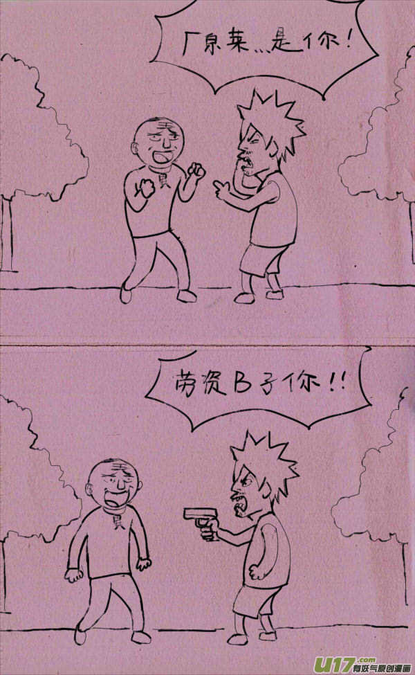 《菊叔5岁画》菊叔大战非主流 第4页